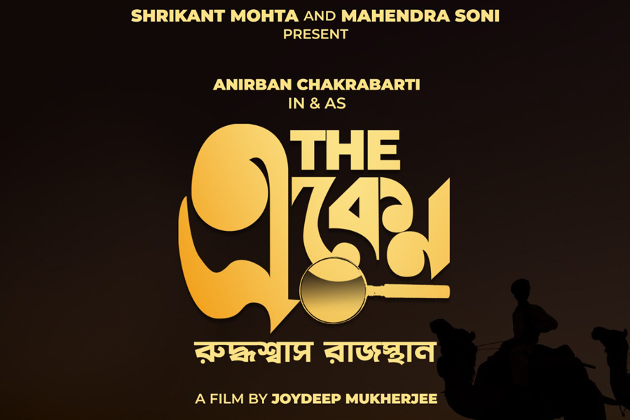 বড় পর্দায় ফিরছে একেনবাবু।