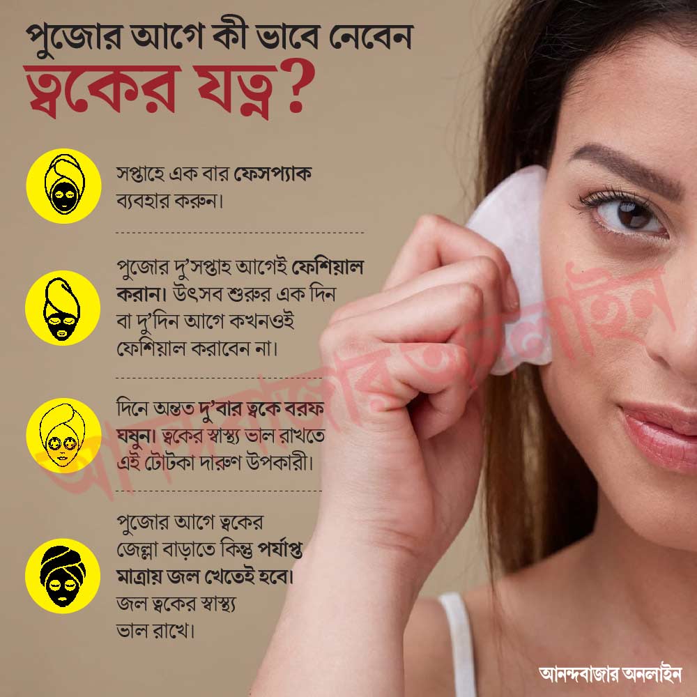 পুজোয় সকলের নজর কাড়তে চান?