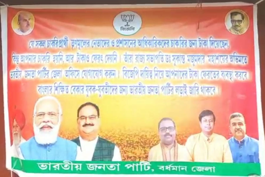 district BJP assured to refund to Job seeker by hanging the banner dgtld