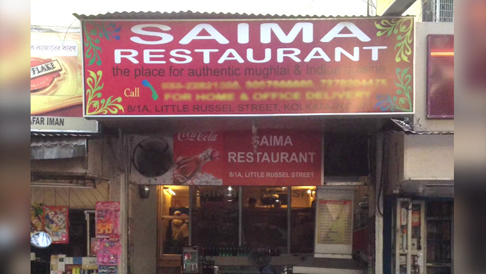 সাইমা রেস্তরাঁ:  এলগিন রোড এলাকায় এই রেস্তোরাঁর খুবই নাম। তবে এদের রোলের চাহিদাই সবচেয়ে বেশি। এই অঞ্চলে পুজোর সময়ে ভাল রোলের দোকানে যেতে চাইলে এদের কিমা রোল অবশ্যই খেয়ে দেখুন। এ ছাড়াও আছে নানা রকম ভাল খাবারের সম্ভার। 