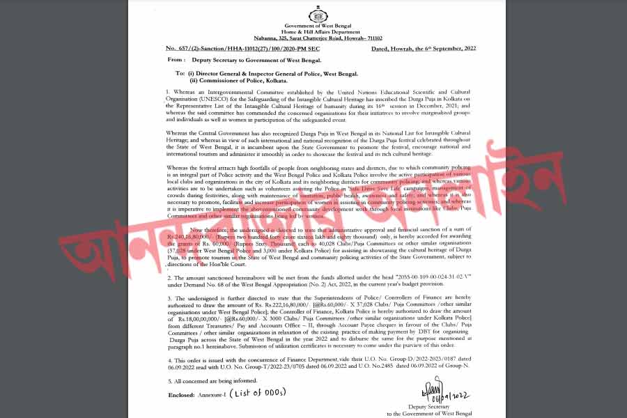 সেই সরকারি নোটিস।