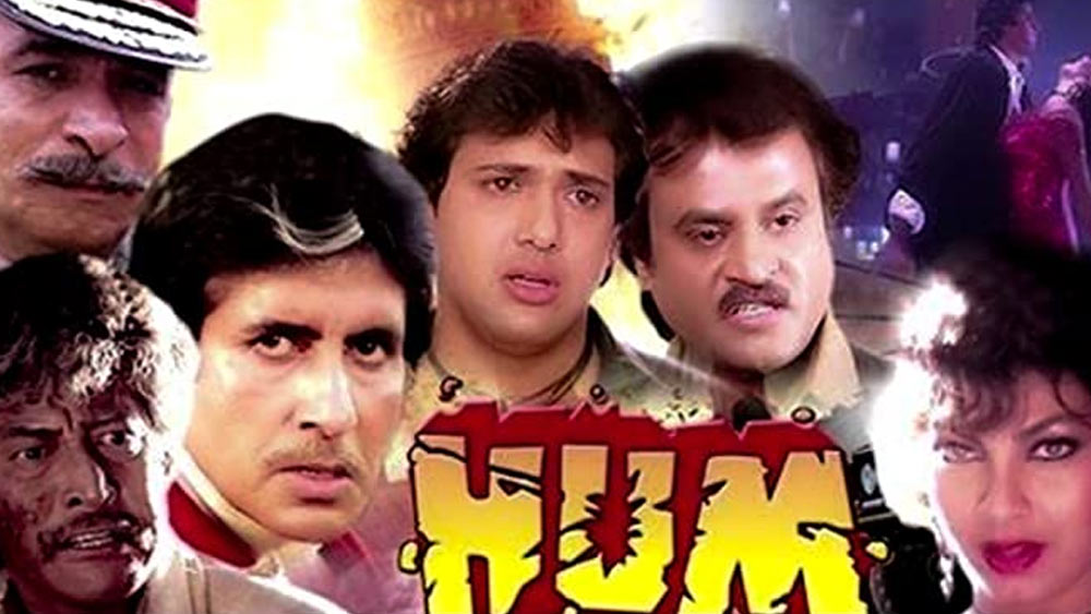 একটি ঘটনারও উল্লেখ করেছিলেন তিনি। ১৯৯১ সালে মুক্তি পায় মুকুল এস আনন্দ পরিচালিত ‘হম’ ছবিটি। অমিতাভ ছাড়াও এই ছবিতে রজনীকান্ত এবং গোবিন্দর মতো নামী তারকাদের অভিনয় করতে দেখা গিয়েছিল।