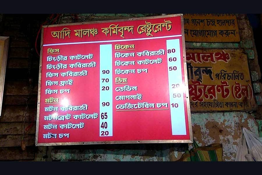  আদি মালঞ্চ কর্মিবৃন্দ রেস্তরাঁ টাউন স্কুলের উল্টো দিকে সিকদার বাগান স্ট্রিটে ঢুকলেই চোখে পড়বে এই দোকান। এখানে বসার ব্যবস্থা নেই। ফলে হয় হাতে করে, কিংবা বাড়িতে নিয়ে গিয়ে খেতে হবে এদের সুস্বাদু ফিশ ফ্রাই ও ফিশ কাটলেট।  ঠিকানা – এই৯ডব্লিউ সি+এম কিউ আর, সিকদার বাগান স্ট্রিট কলকাতা – ৭০০০০৪