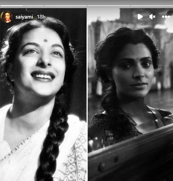 সাদাকালো ফ্রেমে নার্গিসকে ফিরিয়ে আনলেন সইয়ামি।