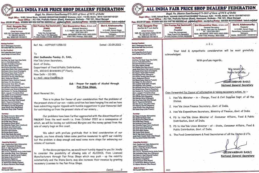 কেন্দ্রকে দেওয়া সেই চিঠি।