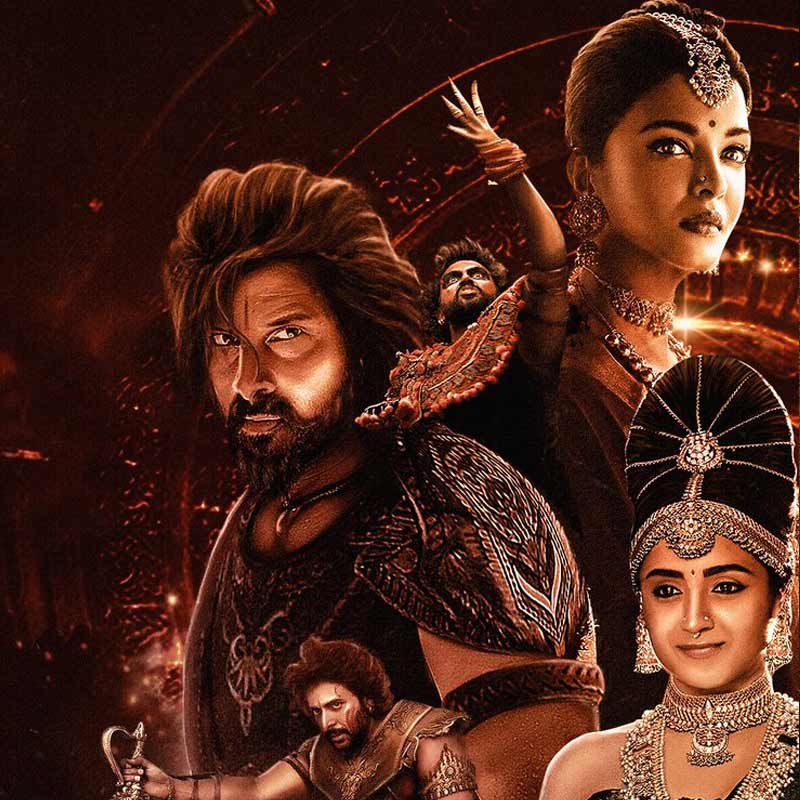 প্রথম ঝলক প্রকাশের সঙ্গে সঙ্গেই এই ছবি মুক্তির অপেক্ষায় দিন গুনছিল দর্শকমহল। মণিরত্নম পরিচালিত এই ছবিতে অভিনয় করেছেন বিক্রম, ঐশ্বর্যা রাই বচ্চন, জয়ম রবি, কার্থি, ত্রিশা, শোভিতা ঢুলিপালা, ঐশ্বর্যা লক্ষ্মী, প্রকাশ রাজ-সহ আরও অনেকে।