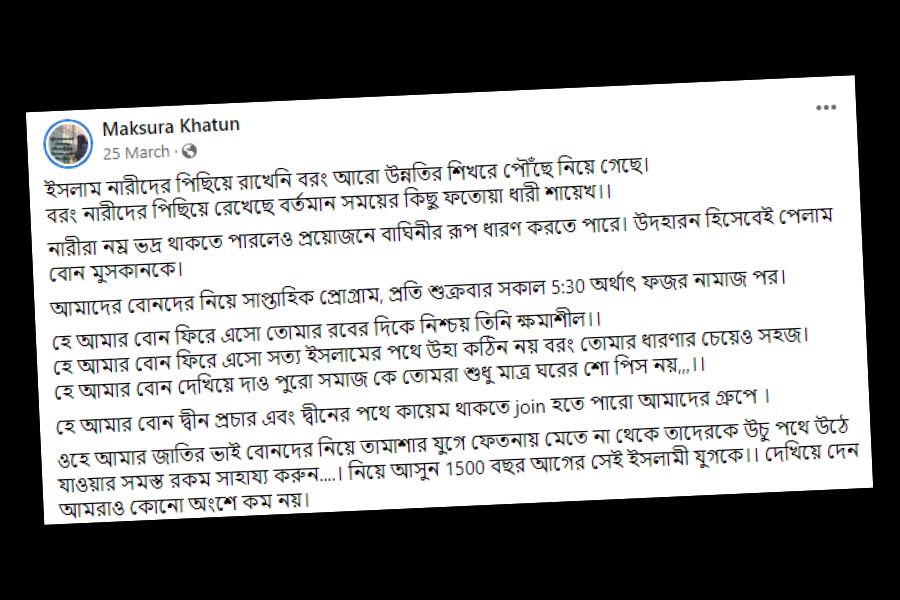 মাকসুরার কলমে নারী ও ইসলাম। 