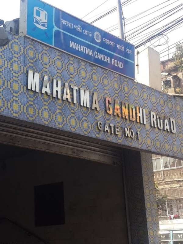 এম জি রোড মেট্রো স্টেশনে নামলে যাওয়া যাবে মহম্মদ আলি পার্ক, কলেজ স্কোয়্যার, শিয়ালদা রেলওয়ে অ্যাথলেটিক ক্লাব।