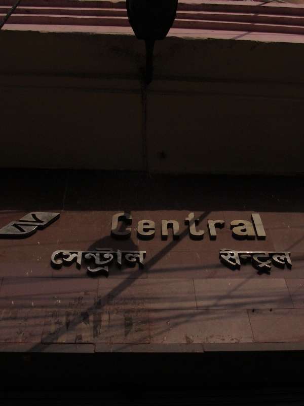 সেন্ট্রাল মেট্রো স্টেশন থেকে কাছে পড়বে সন্তোষ মিত্র স্কোয়্যার, সুবোধ মল্লিক স্কোয়্যার।