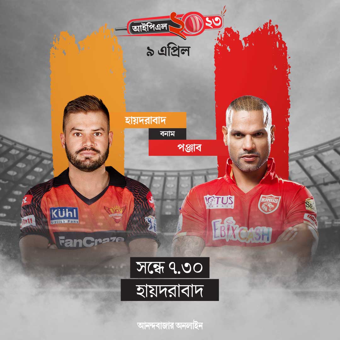 SRH IPL Punjab Kings