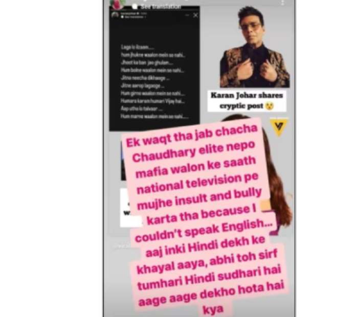 গত কাল কর্ণের ইংরেজি হরফে লেখা হিন্দি পোস্টের একটি স্ক্রিনশট দিয়েই এত কথা লেখেন কঙ্গনা।