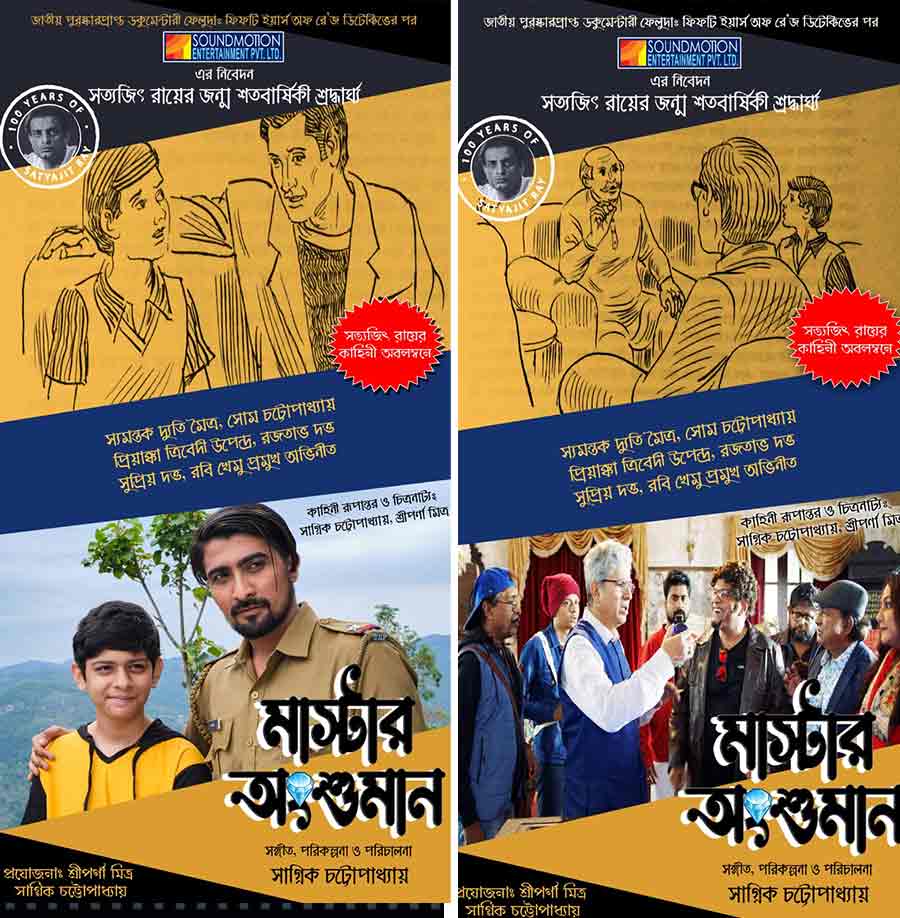 First Look and teaser of movie Master Anshuman based on Satyajit Ray’s story and directed by Sagnik Chatterjee