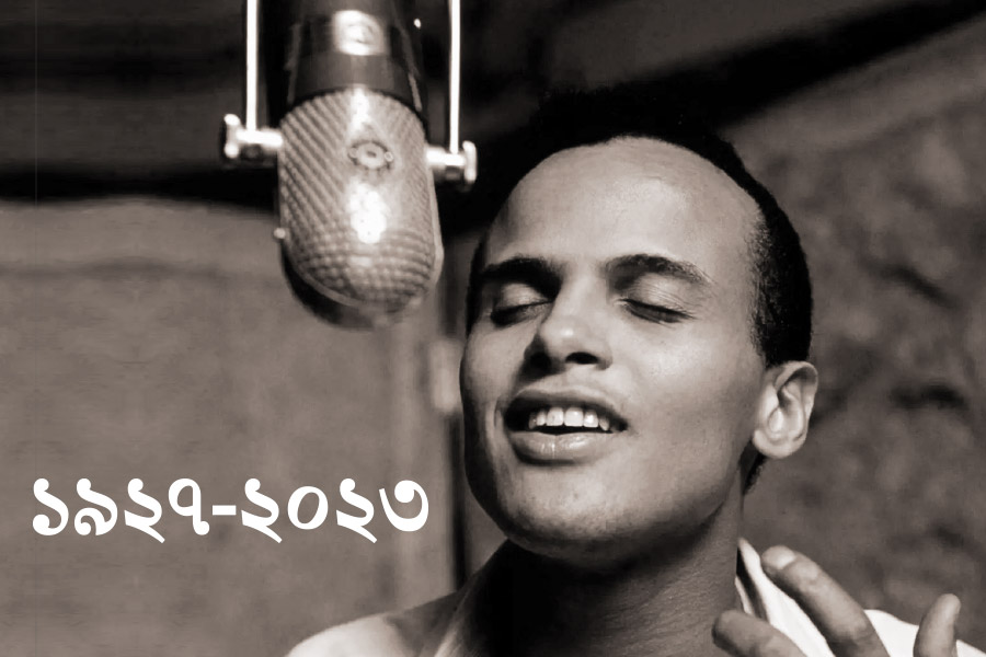 An obituary for Harry Belafonte 