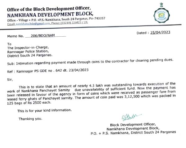 এই খুচরো পয়সা উদ্ধারের ঘটনায় চিঠি দেওয়া হয় বিডিও অফিসের তরফে।