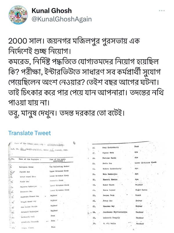 tweet of Kunal Ghosh