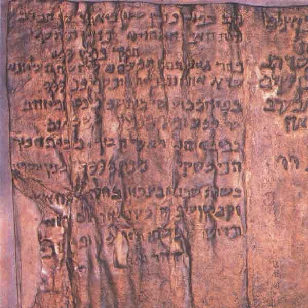 image of lost treasure of dead sea copper scroll