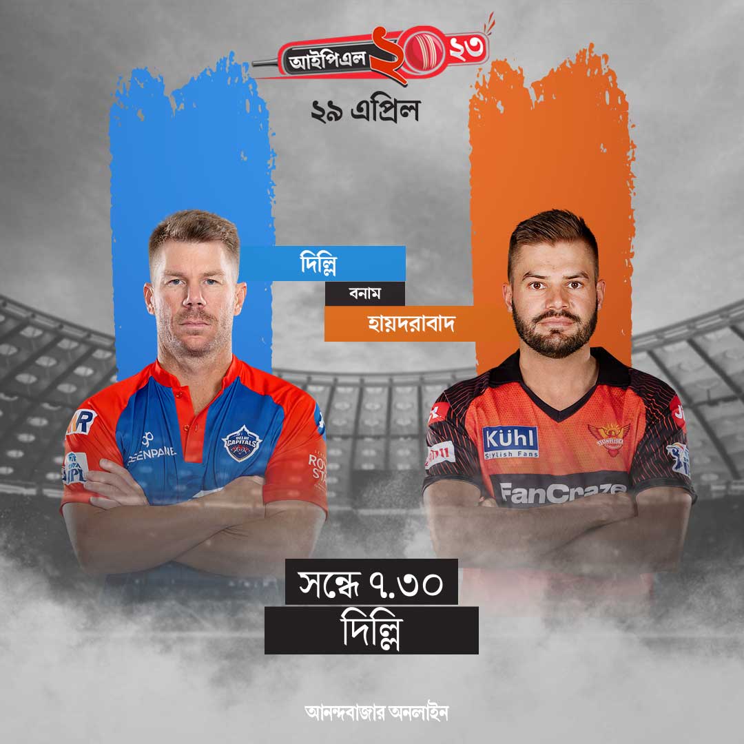 dc vs srh