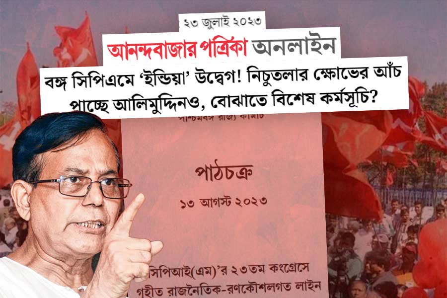 WB CPM’s Study Circle to be held on August 13 to explain Sitaram Yechury\\\'s presence alongside Mamata Banerjee in opposition INDIA alliance meeting.