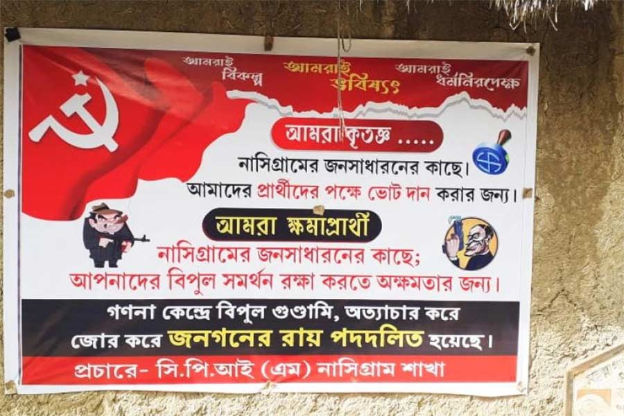 CPIM Banner asking for mercy