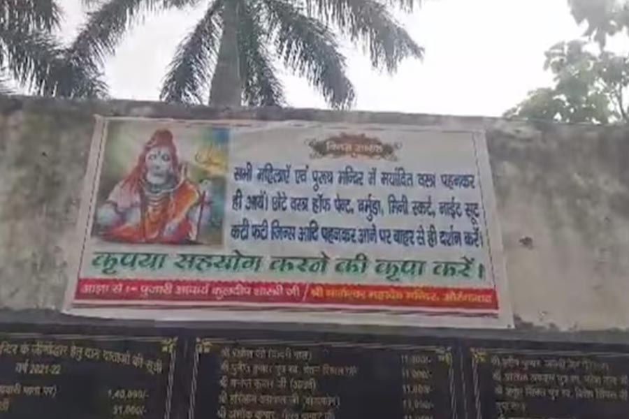 UP temple has banned women wearing torn jeans and other indecent clothes.