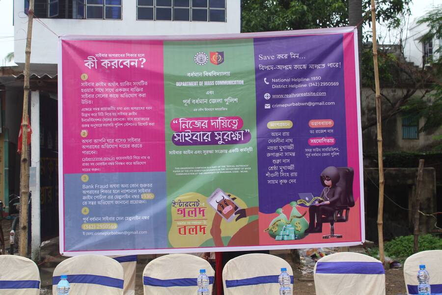 Cyber Awareness Program Poster designed by Cyber Cell Department, Bardhhaman District Police.