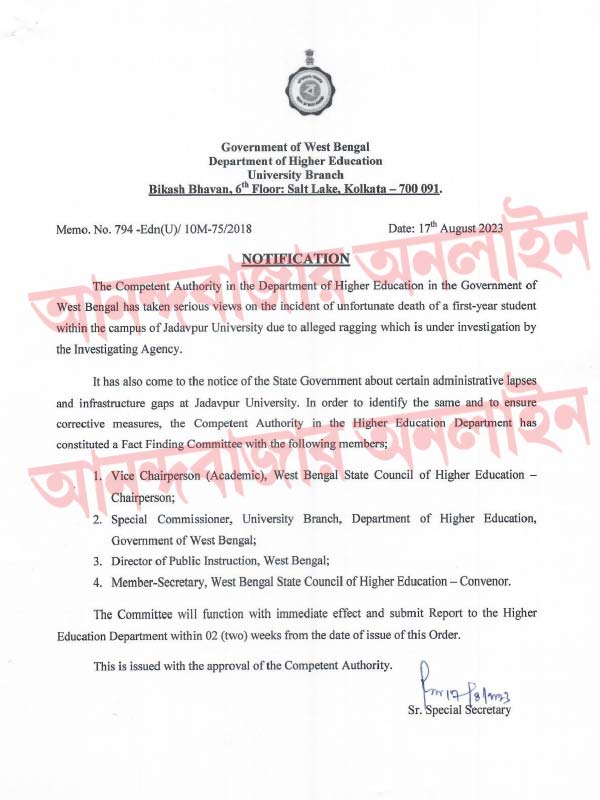 যাদবপুর বিশ্ববিদ্যালয়ের জবাবে অসন্তোষ প্রকাশ করে রাজ্য শিশু সুরক্ষা কমিশনের বিজ্ঞপ্তি।