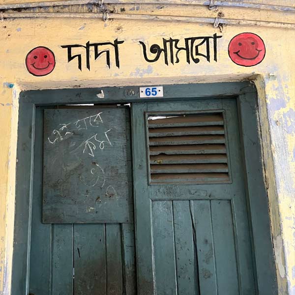 Jadavpur University main hostel.