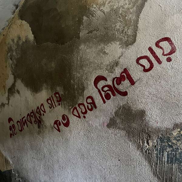 Jadavpur University main hostel.