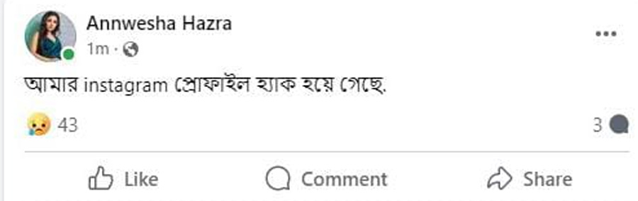 Star Jalsha serial Sandhyatara actress Anwesha Hazra’s Instagram profile got hacked