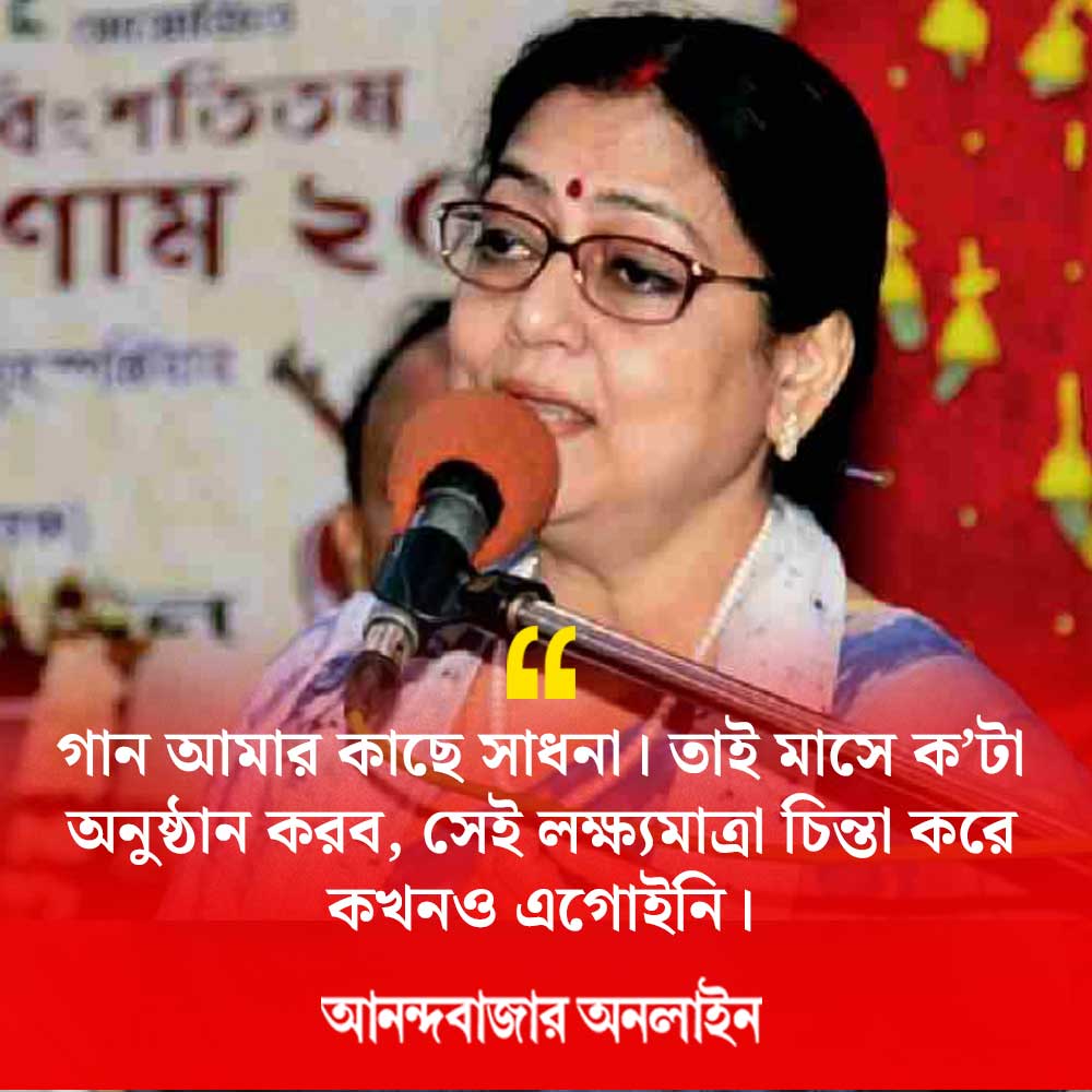 Image of singer Sreeradha Banerjee