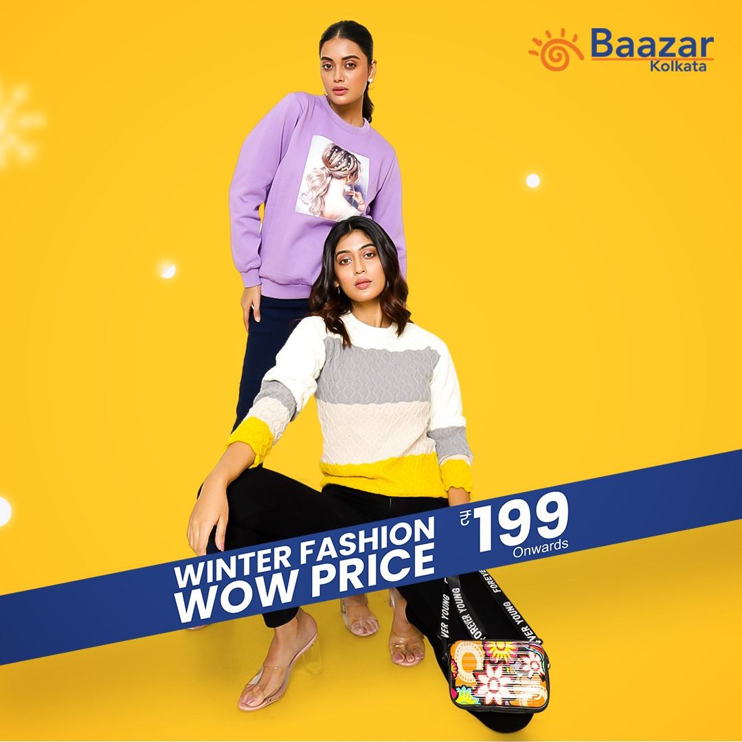 সোয়েটার