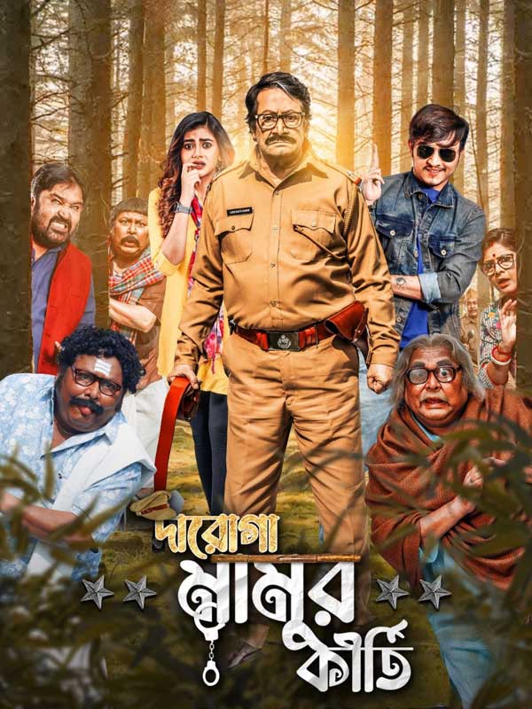 Makers has revealed the poster of Ranjit Mallick’s new Bengali film directed by Nehal Dutta