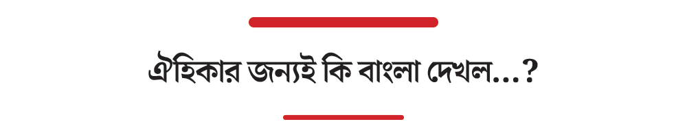 The faces of Bengal in 2023 & the unemployed youth released on bail from Jail Custody