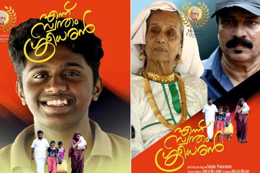 ছবিটিতে সুবেইদার ভূমিকায় অভিনয় করেছেন নৃত্যশিল্পী নির্মলা কান্নন, আজিজ হাজির ভূমিকায় সাংবাদিক তথা এই ছবির কাহিনিকার সুরেশ নিল্লিকোড়। অন্যান্য চরিত্রে অভিনয় করেছেন সচিন রায়, বৈভব অমরনাথ, হর্ষ অরুণ এবং রাজিথা সন্তোষ।