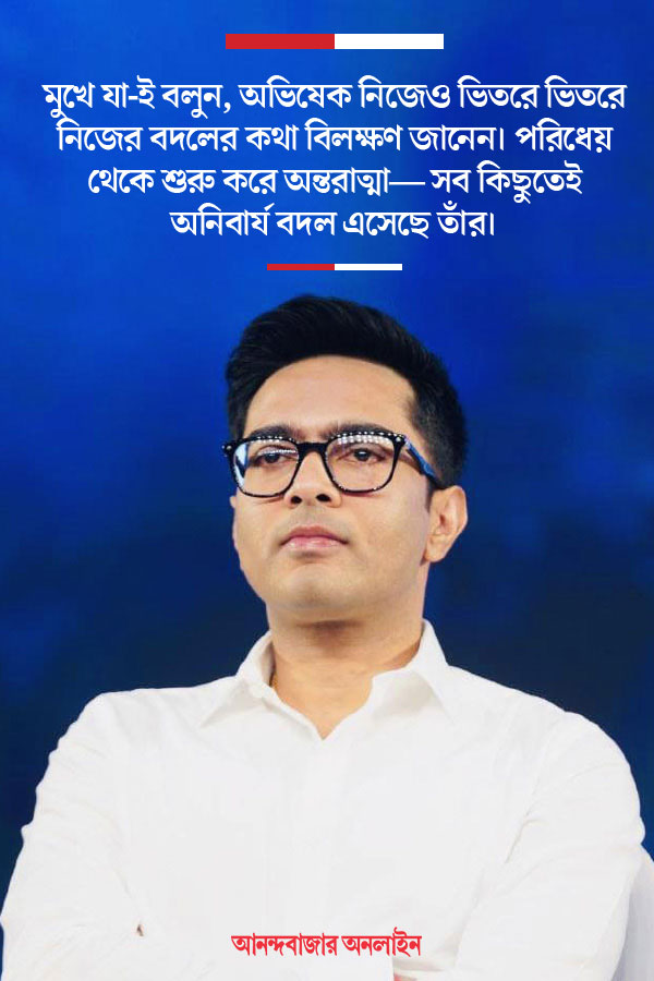 Photo of TMC leader Abhishek Banerjee 