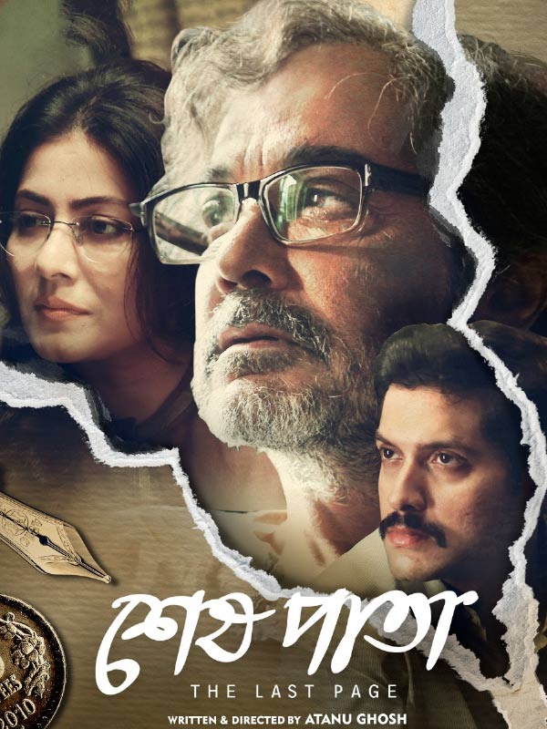 Poster of Sesh Pata