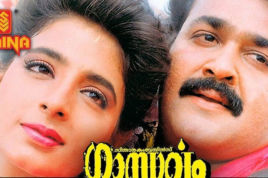 Kanchan with Mohanlal