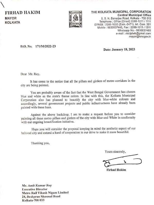 রেলের সংস্থাকে দেওয়া ফিরহাদের চিঠি। 