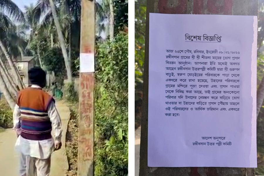 সেই পোস্টার ঘিরে চাঞ্চল্য পূর্ব মেদিনীপুরের মহিষাদলে। 