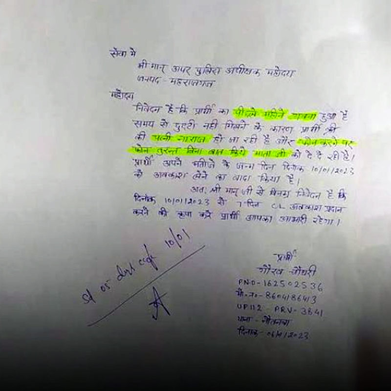 নিজের হাতে লেখা আবেদনপত্রের ছবিটি সমাজমাধ্যমে পোস্ট করা মাত্রই ভাইরাল হয়ে গিয়েছে।