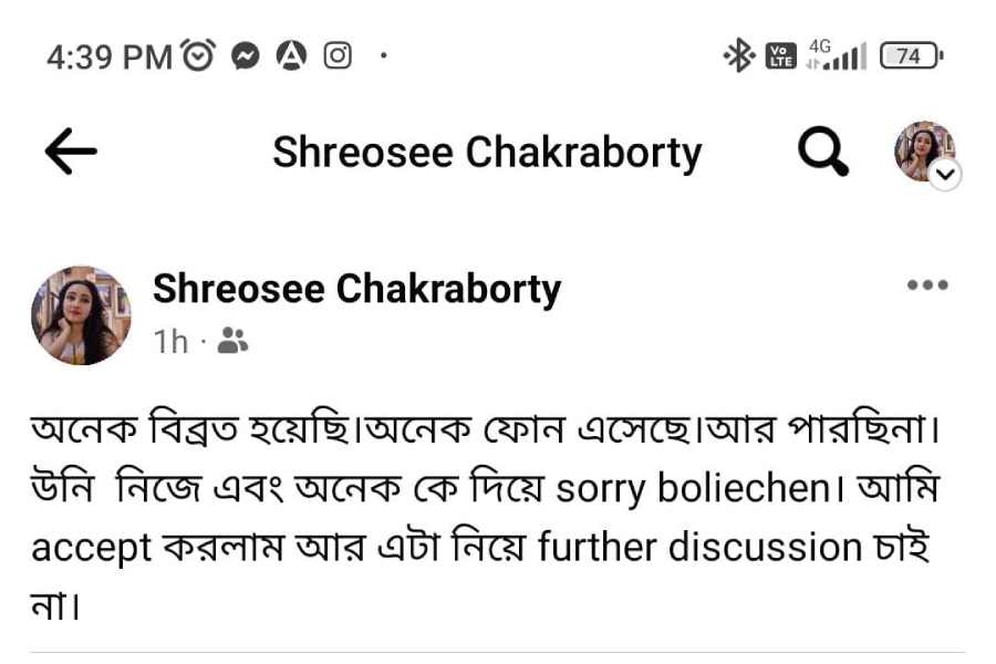 অভিযোগকারিণীর ফেসবুক পোস্ট।
