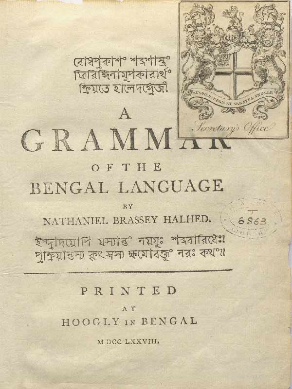 ১৭৭৮ সালে মুদ্রিত পুস্তক রূপে প্রকাশিত হয় হ্যালহেডের ব্যাকরণ।