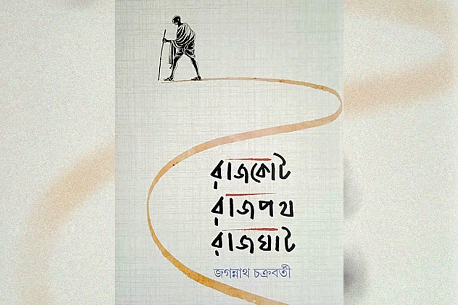 রাজকোট রাজপথ রাজঘাট। জগন্নাথ চক্রবর্তী। ৬০০.০০। সূত্রধর