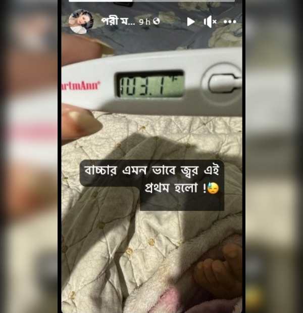 facebook post of Pori Moni