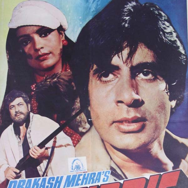 ‘মুকদ্দর কা সিকন্দর’ ছবিতে অভিনয় করে প্রশংসা পাওয়ার পর প্রকাশ তাঁর পরবর্তী ছবি ‘লাওয়ারিশ’-এও অভিনয়ের সুযোগ দেন ময়ূররাজকে। তাঁর অভিনয় দর্শকের মন ছুঁয়ে যায়।