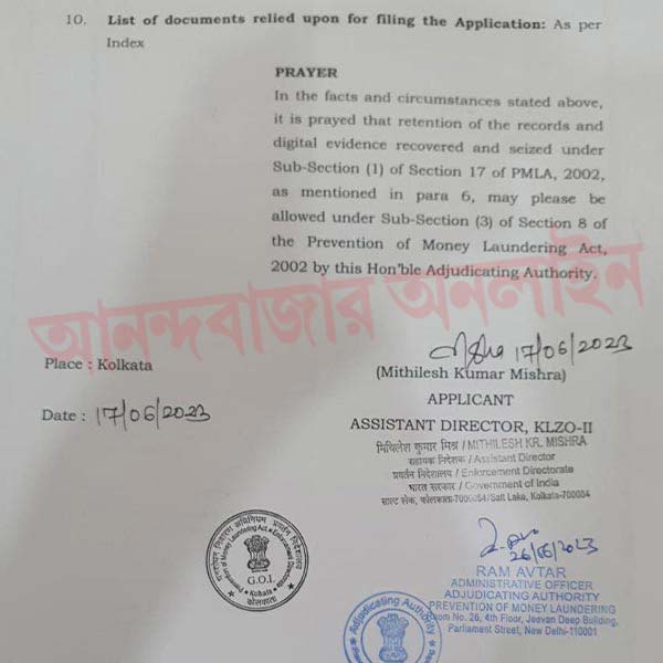 ইডির সেই নথি।
