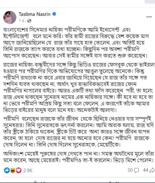 Facebook Post of Taslima Nasrin