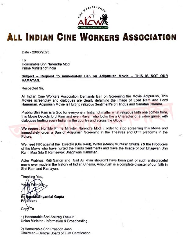 প্রধানমন্ত্রীকে দেওয়া  ‘অল ইন্ডিয়ান সিনে ওয়াকার্স অ্যাসোসিয়েশন’-এর চিঠি।