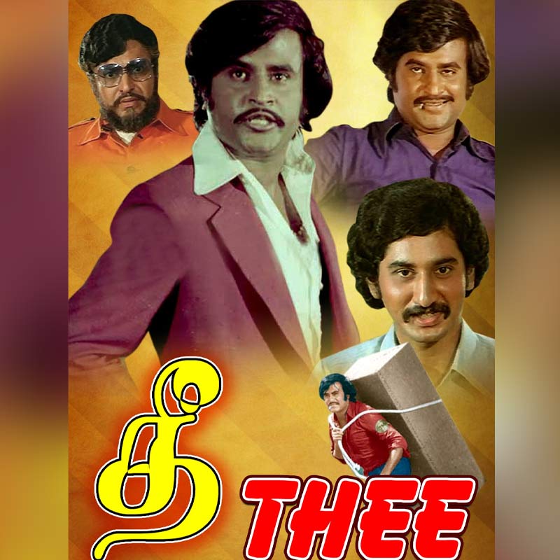 বলিপাড়া সূত্রে খবর, ‘দিওয়ার’ ছবি থেকে শুধুমাত্র হং কংয়ের ছবি নির্মাতারাই রিমেক বানাননি। ১৯৭৬ সালে ‘মাগাড়ু’ নামের একটি তেলুগু ছবি, ১৯৮১ সালে ‘থি’ নামের একটি তামিল ছবি এবং ১৯৮৩ সালে ‘নথি মুথল নথি ভারে’ ছবিটি রিমেক বানানো হয়েছিল ‘দিওয়ার’ থেকে।