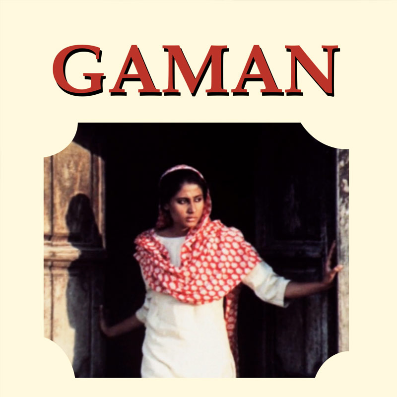 Gaman movie poster